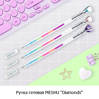 Ручка гелевая MESHU "Diamonds"