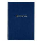 Книга учета OfficeSpace, А4, 96л., клетка, 200*290мм, бумвинил, синий, блок газетный