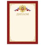 Диплом А4, BG, мелованный картон, красный с гербом