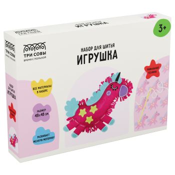 Набор для шитья набивной игрушки ТРИ СОВЫ 