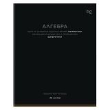 Тетрадь предметная 36л. BG "Цветовой баланс" - Алгебра, эконом
