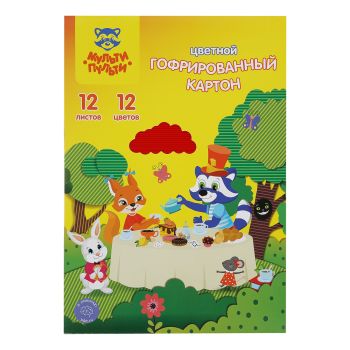 Картон цветной А4, Мульти-Пульти, 12л., 12цв., гофрированный, Картон цветной А4, Мульти-Пульти, 12л., 12цв., гофрированный,