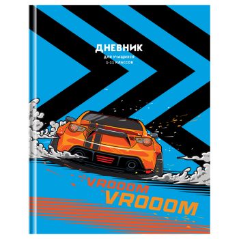 Дневник 1-11 кл. 40л. (твердый) BG Дневник 1-11 кл. 40л. (твердый) BG