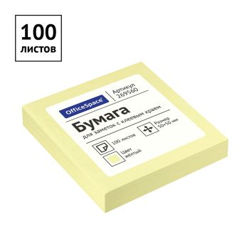 Самоклеящийся блок OfficeSpace 50*50мм, 100л., желтая пастель Самоклеящийся блок OfficeSpace 50*50мм, 100л., желтая пастель