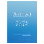 Журнал учета проведения генеральных уборок OfficeSpace, А5, 10 листов