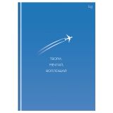Бизнес-блокнот А5, 160л., евроформат, BG "Вдохновение", матовая ламинация