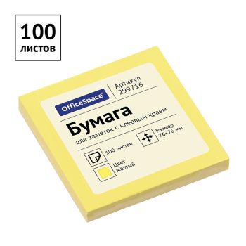 Самоклеящийся блок OfficeSpace 76*76мм, 100л., желтая пастель Самоклеящийся блок OfficeSpace 76*76мм, 100л., желтая пастель