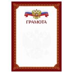 Грамота А4, BG, мелованный картон, красная