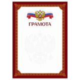 Грамота А4, BG, мелованный картон, красная