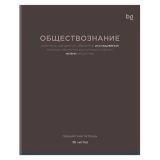 Тетрадь предметная 36л. BG "Цветовой баланс" - Обществознание, эконом
