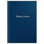 Книга учета OfficeSpace, А4, 96л., клетка, 200*290мм, бумвинил, синий, блок офсетный, клетка с рамкой