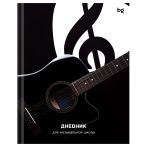 Дневник для музыкальной школы 48л. (твердый) BG "Гитара", глянцевая ламинация