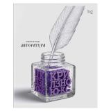 Тетрадь предметная 48л., BG "Юный гений" - Литература, эконом