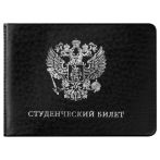 Обложка для студенческого билета, ПВХ, чёрная, серебряная шелкография "Герб РФ" и "Студенческий билет" Обложка для студенческого билета, ПВХ, чёрная, серебряная шелкография "Герб РФ" и "Студенческий билет"