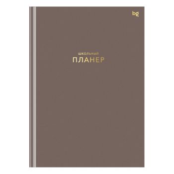 Планер школьный 1-11 кл. 64л. (твердый) BG Планер школьный 1-11 кл. 64л. (твердый) BG