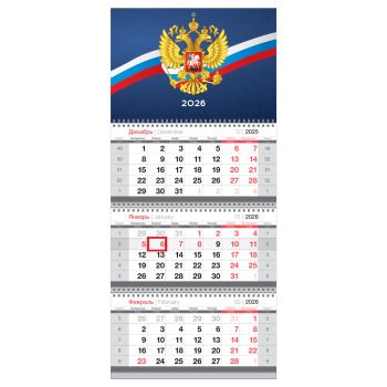 Календарь квартальный 3 бл. на 3 гр., 295*660 мм BG Календарь квартальный 3 бл. на 3 гр., 295*660 мм BG