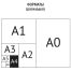 Картон белый А4, ArtSpace, 8 л., мелованный, в пакете Картон белый А4, ArtSpace, 8 л., мелованный, в пакете