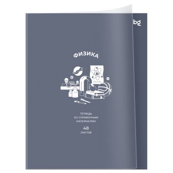 Тетрадь предметная 48л., BG 