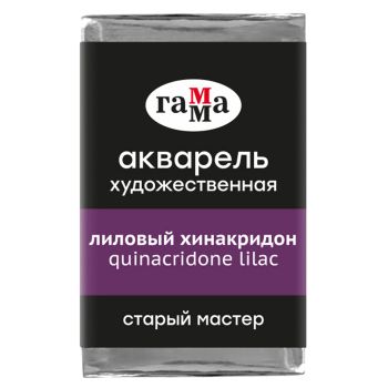 Акварель художественная Гамма 