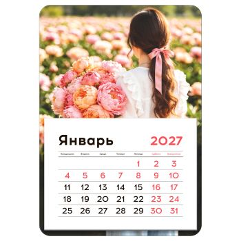 Календарь отрывной на магните, 130*180 мм, склейка BG Календарь отрывной на магните, 130*180 мм, склейка BG