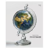 Тетрадь предметная 48л., BG "Юный гений" - География, эконом