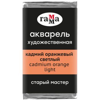 Акварель художественная Гамма 