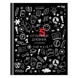 Дневник 1-11 кл. 48л. (твердый) BG "Отличный дневник", глянцевая ламинация