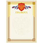 Грамота А4, BG, мелованный картон, тиснение фольгой, бежевая
