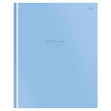 Дневник 1-11 кл. 40л. (твердый) BG "Голубой", матовая ламинация