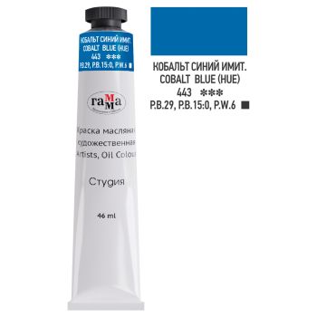 Краска масляная худ. Гамма 