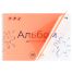 Альбом для рисования 40л., А4, на гребне BG 