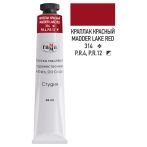 Краска масляная худ. Гамма "Студия", Краплак красный, 46 мл, туба