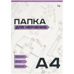 Папка для черчения А4, 20л., BG, без рамки, 160г/м2 Папка для черчения А4, 20л., BG, без рамки, 160г/м2