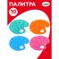 Палитра художника Гамма, 10 ячеек, ассорти, пластик Палитра художника Гамма, 10 ячеек, ассорти, пластик
