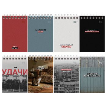 Блокнот А7 40л. на гребне BG 