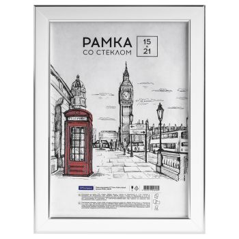 Рамка пластиковая 15*21см, OfficeSpace 