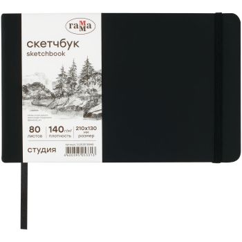 Скетчбук 80л., 210*130 Гамма Скетчбук 80л., 210*130 Гамма