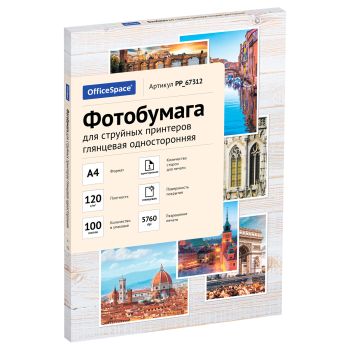 Фотобумага А4 для стр. принтеров OfficeSpace, 120г/м2 (100л) глянцевая односторонняя