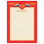 Грамота А4, BG, мелованный картон, тиснение золотой фольгой, красная