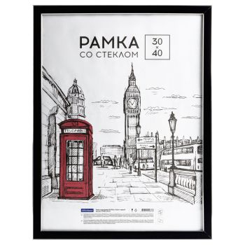 Рамка пластиковая 30*40см, OfficeSpace Рамка пластиковая 30*40см, OfficeSpace