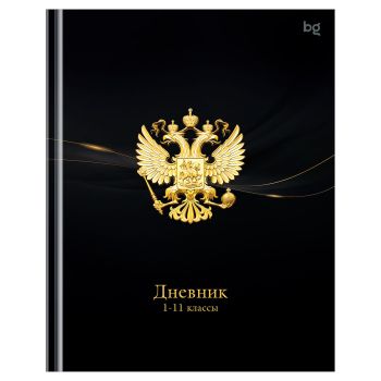 Дневник 1-11 кл. 40л. (твердый) BG 