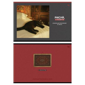 Альбом для рисования 32л., А4, на скрепке BG 