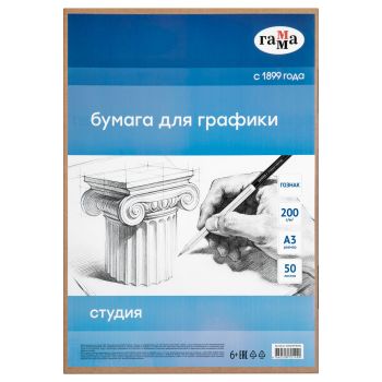 Бумага А3, Гамма Бумага А3, Гамма