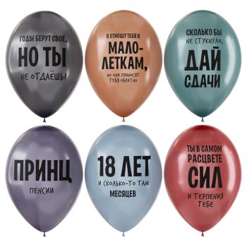 Воздушные шары, 25шт., М12/30см, MESHU 