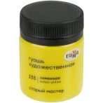 Гуашь художественная Гамма "Старый Мастер", лимонная, 40мл