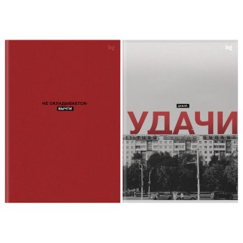 Тетрадь 96л., А4, клетка BG 