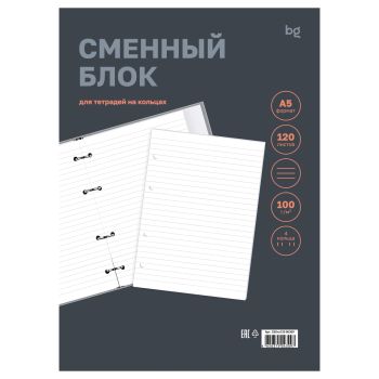 Сменный блок 120л., А5, BG, 100 гр/м2, белый, в линию, пленка т/у, с вкладышем Сменный блок 120л., А5, BG, 100 гр/м2, белый, в линию, пленка т/у, с вкладышем