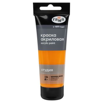 Краска акриловая художественная Гамма 