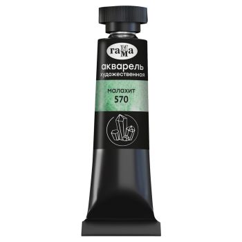 Акварель художественная Гамма 