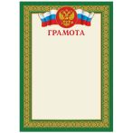Грамота А4, BG, мелованный картон, зеленая